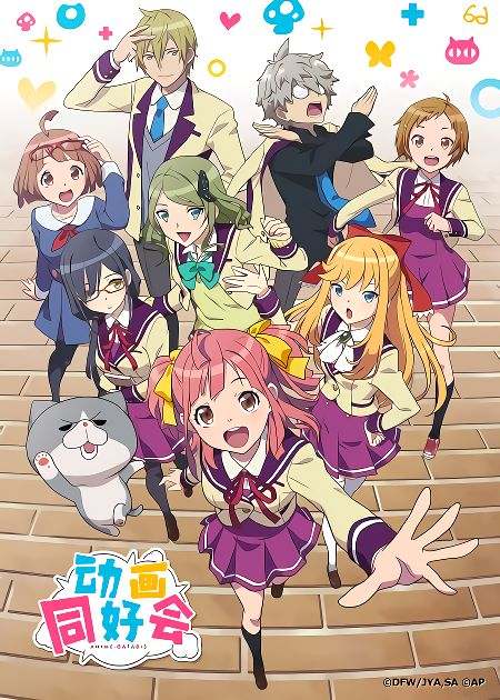 Анимекнутые / Animegataris