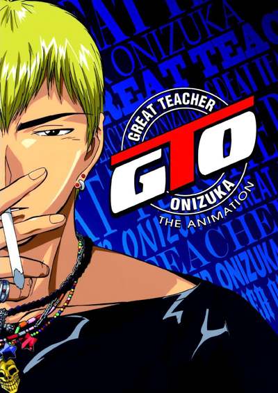 Крутой учитель Онидзука / GTO
