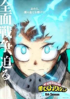 Моя геройская академия ТВ-6 / Boku no Hero Academia TV-6