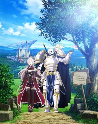 Рыцарь-скелет в ином мире / Gaikotsu Kishi-sama, Tadaima Isekai e o Dekake-chuu