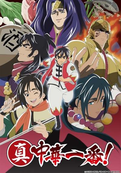 Новый мастер кулинарии ТВ-2 / Shin Chuuka Ichiban! TV-2