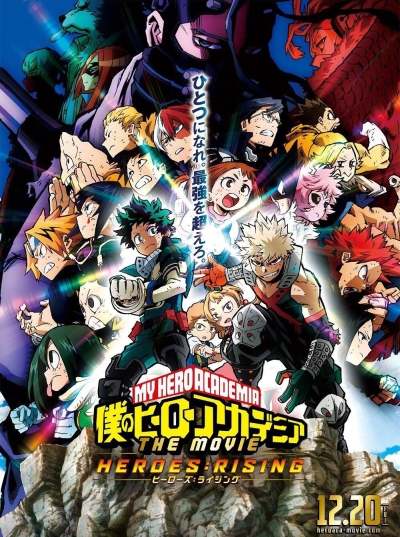 Моя геройская академия (фильм второй) / Boku no Hero Academia the Movie: Heroes:Rising