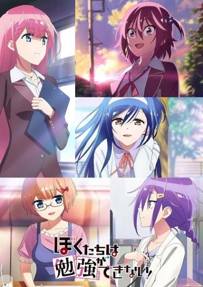 Мы не можем учиться! ТВ-2 / Bokutachi wa Benkyou ga Dekinai TV-2