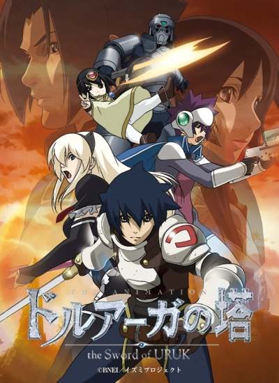 Башня Друаги: Меч Урука / Druaga no Tou: The Sword of Uruk