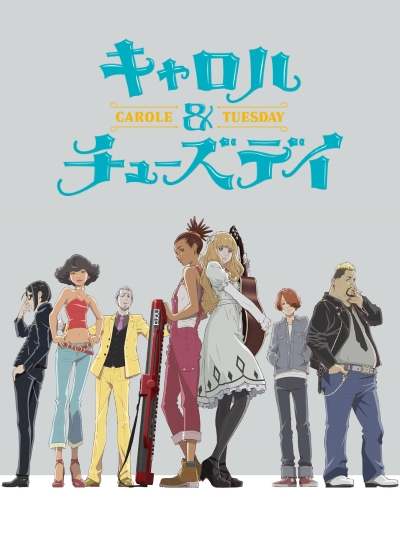 Кэрол и Тьюсдэй / Carole & Tuesday