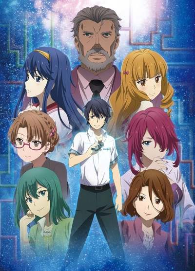 Юно: девушка, что воспевает о любви на грани этого мира / Kono Yo no Hate de Koi wo Utau Shoujo YU-NO