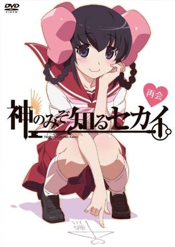 Мир, ведомый Лишь богу OVA-2 / Kami nomi zo Shiru Sekai OVA-2