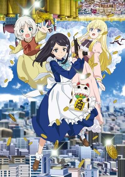 Сбережение 80,000 золотых монет в другом мире к моей старости / Rougo ni Sonaete Isekai de 8-manmai no Kinka o Tamemasu