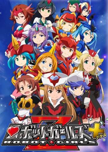 Робо-девчата Зет Плюс / Robot Girls Z Plus