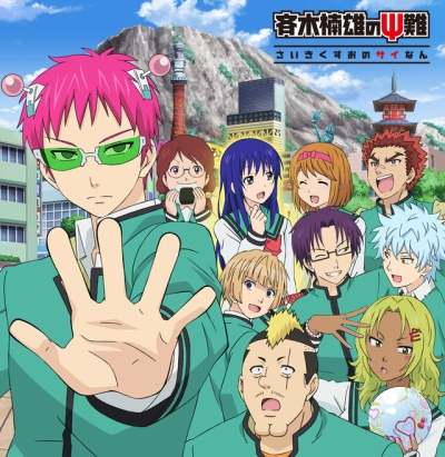 Несладкая жизнь псионика Сайки Кусуо (спэшл) / Saiki Kusuo no Sainan: Kanketsuhen