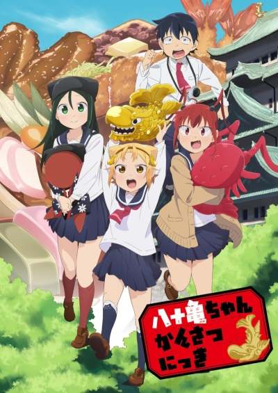 Заметки Ятогамэ ТВ-1 / Yatogame-chan Kansatsu Nikki TV-1