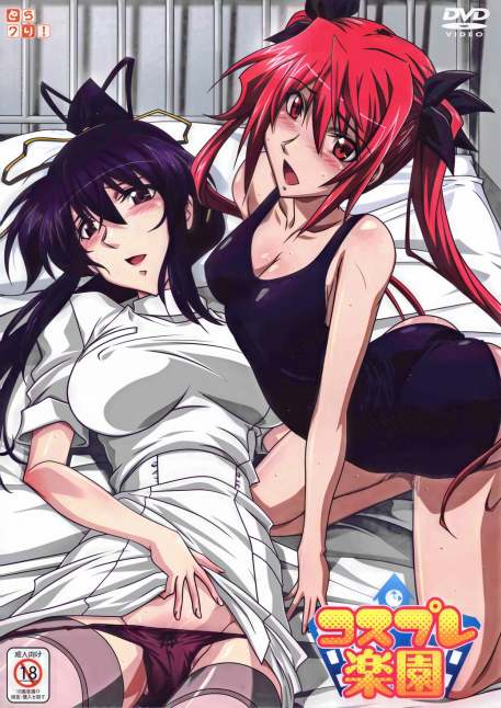 Cosplay rakuen