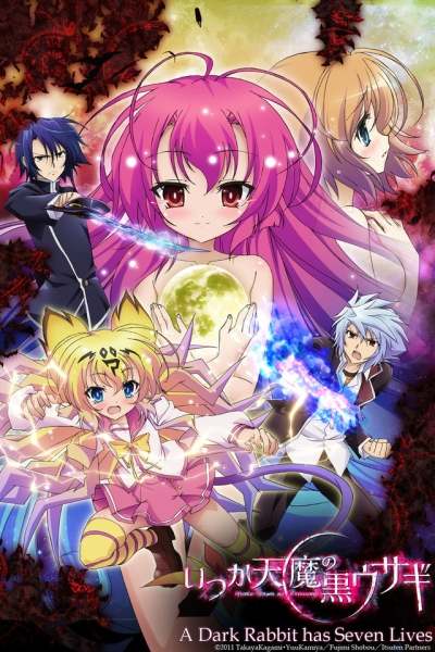 У чёрного кролика семь жизней / Itsuka Tenma no Kuro Usagi