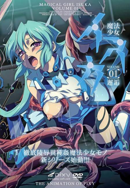 Mahou Shoujo Isuka