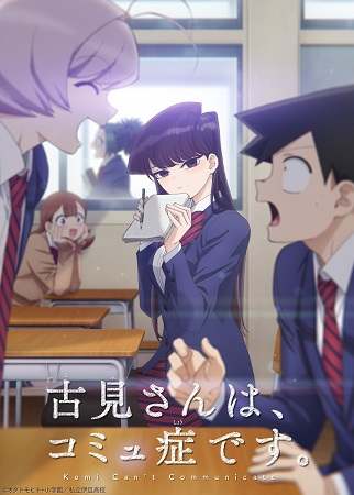 У Коми-сан проблемы с общением ТВ-1 / Komi-san wa Komyushou Desu TV-1