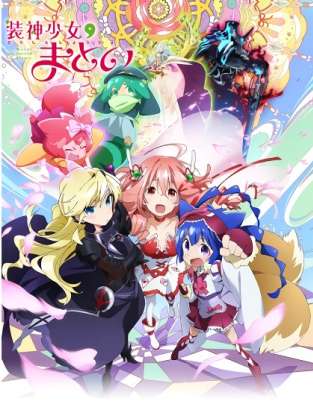 Священная убийца Матой / Soushin Shoujo Matoi