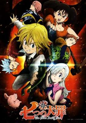 Семь смертных грехов ТВ-1 / Nanatsu no Taizai TV-1