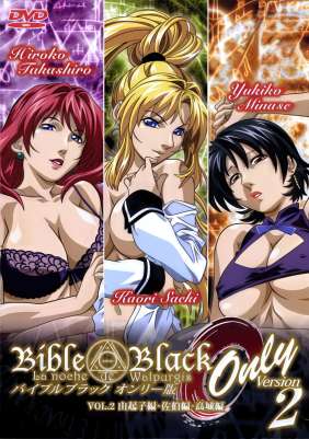 Bible Black: Only Version