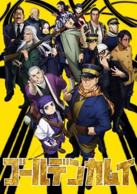 Золотое божество ТВ-2 / Golden Kamuy TV-2