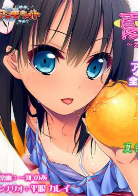 In the summer -Colored honey sweat-