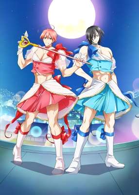 Брутальная волшебница - это я / Mahou Shoujo Ore