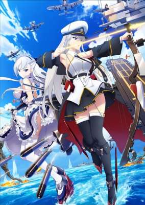 Лазурный путь / Azur Lane the Animation