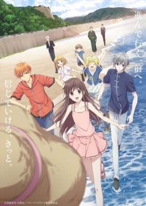 Корзинка Фруктов (2019) ТВ-2 / Fruits Basket (2019) TV-2