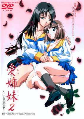 Ai Shimai 2: Futari no Kajitsu