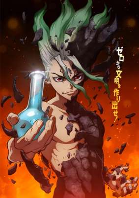 Доктор Стоун ТВ-1 / Dr. Stone TV-1