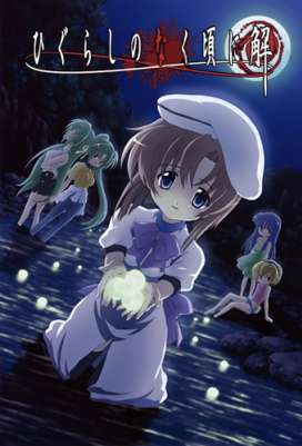 Когда плачут цикады ТВ-2 / Higurashi no Naku Koro ni TV-2