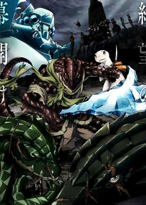 Повелитель ТВ-2 / Overlord TV-2