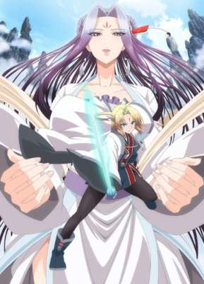 Гора священного меча ТВ-1 / Reikenzan TV-1