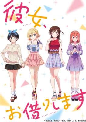 Девушка на час ТВ-1 / Kanojo, Okarishimasu TV-1