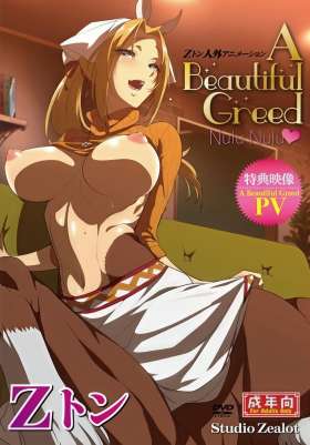 Zton Jingai Animation: A Beautiful Greed Nulu Nulu