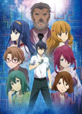 Юно: девушка, что воспевает о любви на грани этого мира / Kono Yo no Hate de Koi wo Utau Shoujo YU-NO