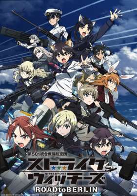 Штурмовые ведьмы: Дорога на Берлин / Dai 501 Tougou Sentou Koukuu Dan Strike Witches: Road to Berlin