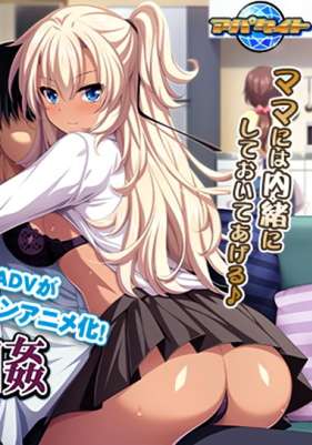 Kuro gyaru musume to no in`yoku soukan - Motion anime