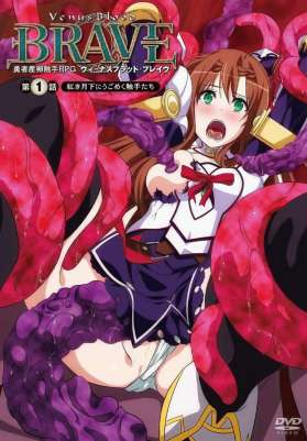 Venus Blood: Brave