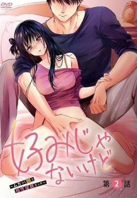 Konomi ja Nai kedo: Mukatsuku Ane to Aishou Batsugun Ecchi