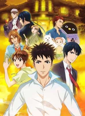 Веселая жизнь в общаге с Йокаями / Youkai Apartment no Yuuga na Nichijou