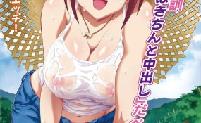 Хентай Issho ni H shiyo!