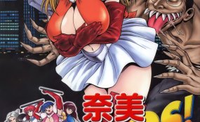 Хентай Nami SOS!