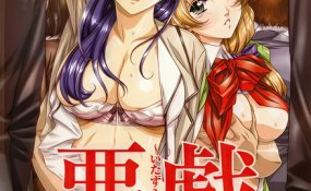 Хентай G-Spot Express Itazura The Animation