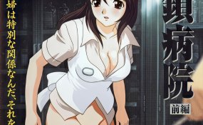 Хентай Heisa Byouin