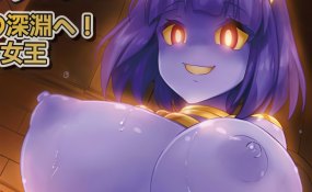 Хентай Reginetta-san no Bouken