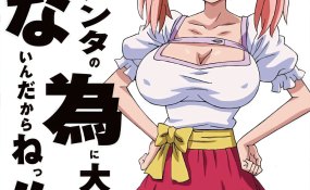 Хентай Betsu ni Anta no Tame ni Okiku nattan Janein Dakara ne!!