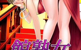 Хентай Milf Mansion