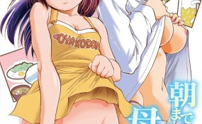 Хентай Asa made Shiru Daku Oyakodon!!