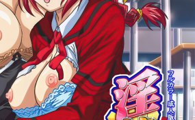 Хентай Inmu Gakuen