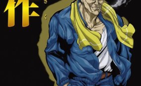 Хентай Kisaku Reiwa Edition